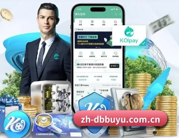 DB捕鱼 APP 深度功能（dbbuyu）